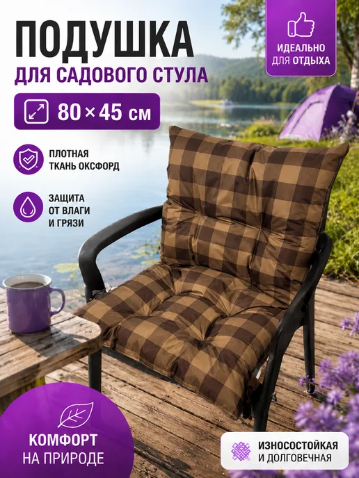 Омега_ Подушка на садовую мебель 45*80 оксфорд, 45x80