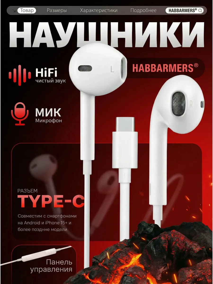 Наушники проводные Type-C совместимы с iPhone android