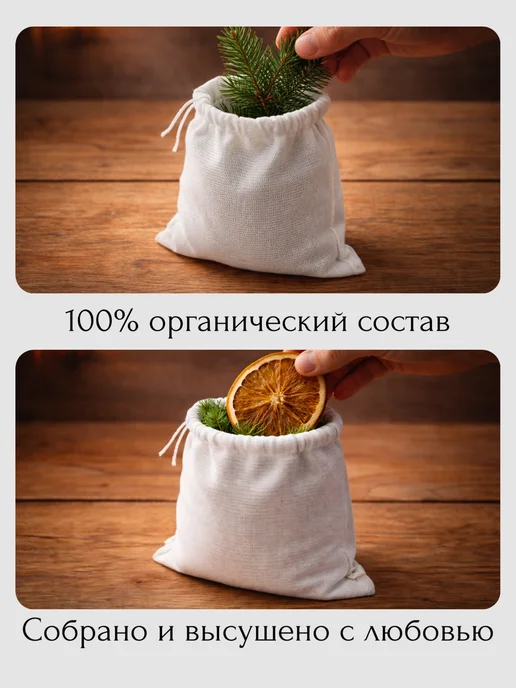 Запарки для бани, подарочный набор 3 шт по 30 грамм, вариант, фото 7