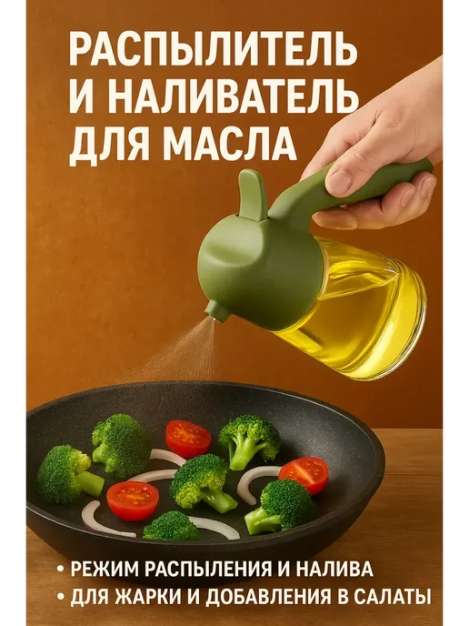 Элл-ин1 Распылитель и наливатель для масла 2 в 1, белый, фото 2