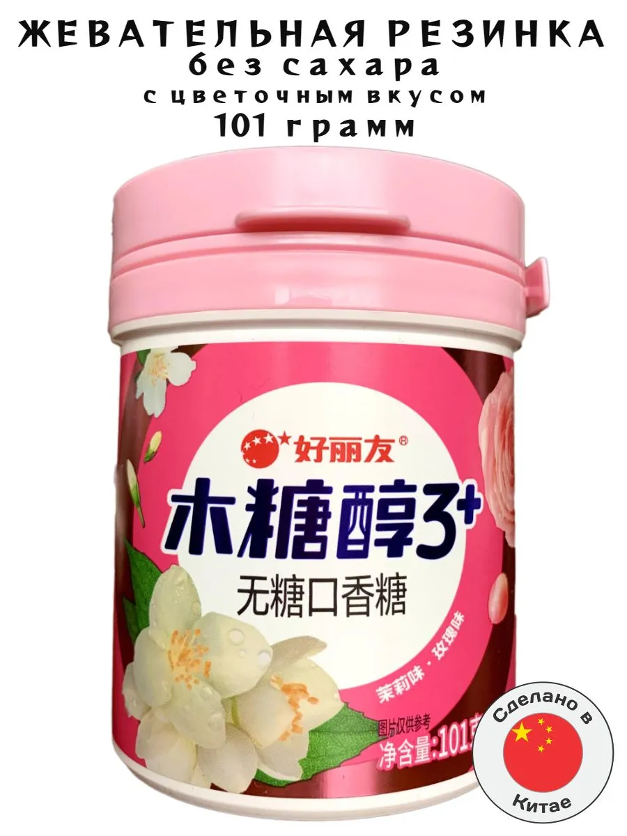 Жевательная резинка без сахара мульти вкус - 101 грамм