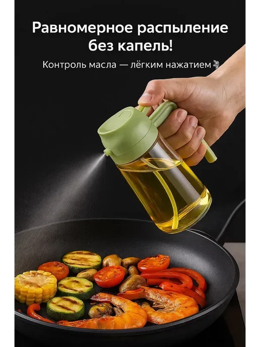 Распылитель для масла, уксуса, зеленый, фото 2