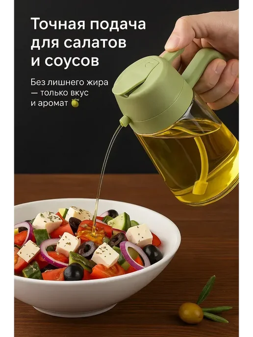 Распылитель для масла, уксуса, зеленый, фото 3
