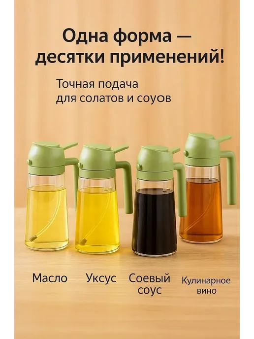 Распылитель для масла, уксуса, зеленый, фото 4