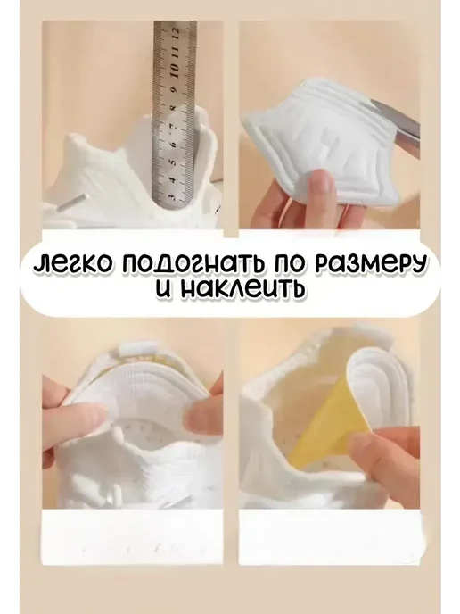 датка7 Вкладыши для уменьшение размера обуви напяточник, 2 шт, фото 3