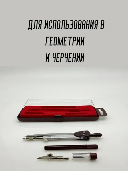 ЖАЗ21 А Циркуль металлический для черчения, о, фото 3