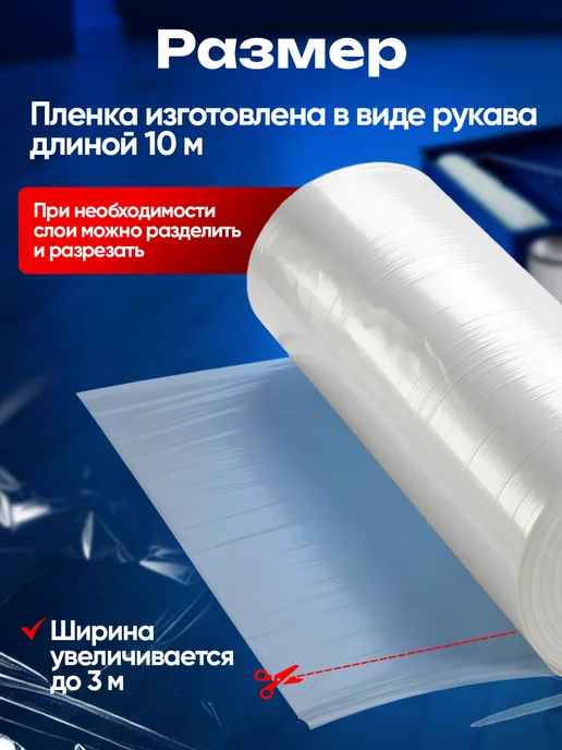 Пленка укрывная полиэтиленовая для теплиц и стройки 100 мкм, белый, в упаковке 1,3 кг, фото 2
