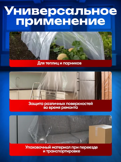 Пленка укрывная полиэтиленовая для теплиц и стройки 100 мкм, белый, в упаковке 1,3 кг, фото 3