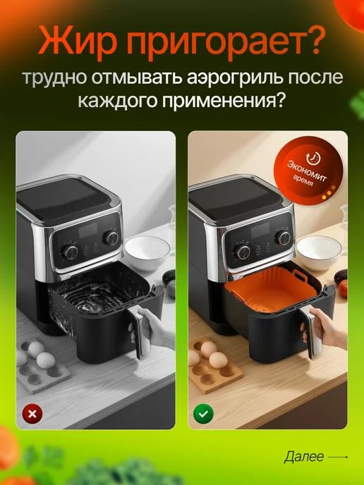 О_М_Маркет Силиконовая форма для аэрогриля, коричневый, фото 2