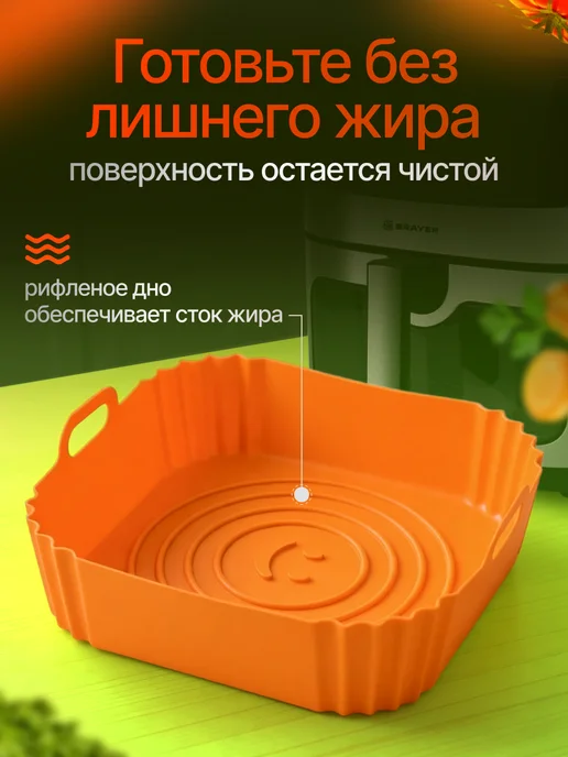 О_М_Маркет Силиконовая форма для аэрогриля, коричневый, фото 3