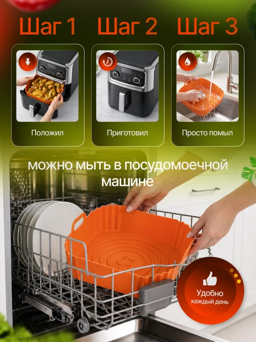О_М_Маркет Силиконовая форма для аэрогриля, коричневый, фото 7