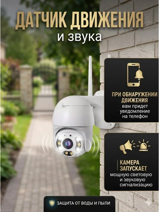 Plus Vibe Камера видеонаблюдения уличная WI-FI, вариант, фото 2