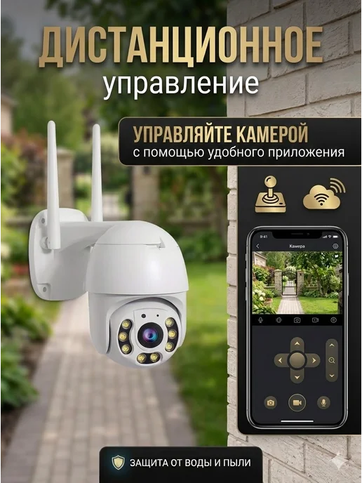Plus Vibe Камера видеонаблюдения уличная WI-FI, вариант, фото 3