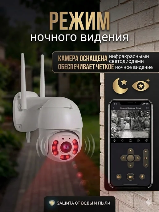 Plus Vibe Камера видеонаблюдения уличная WI-FI, вариант, фото 4