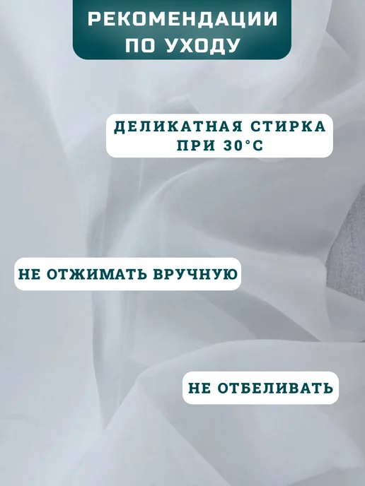 твой стиль тюль для спальни 200х250 см с утяжелителем, 200x250 см, фото 2