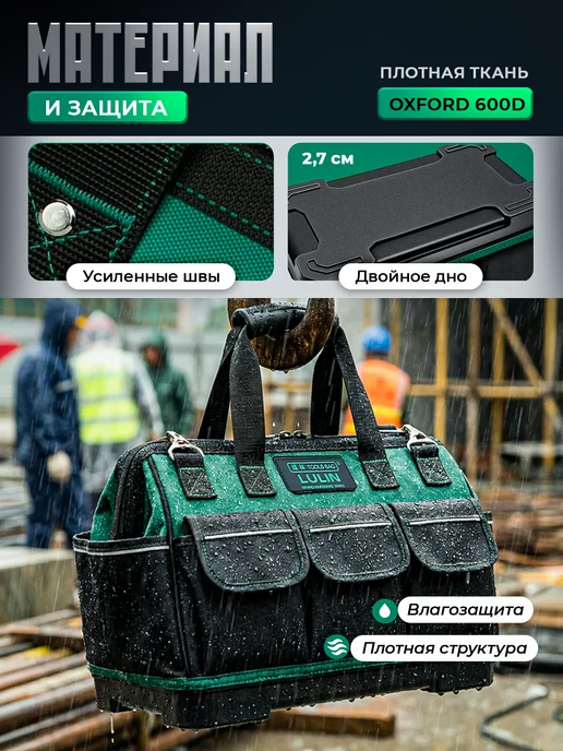 Сумка строительная, вариант, фото 5