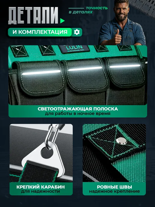 Сумка строительная, вариант, фото 8