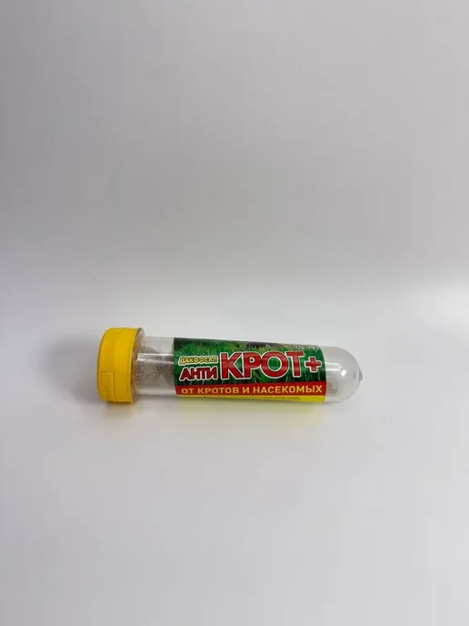 Havvami Средство от кротов и землероек на даче, 3 шт, фото 5