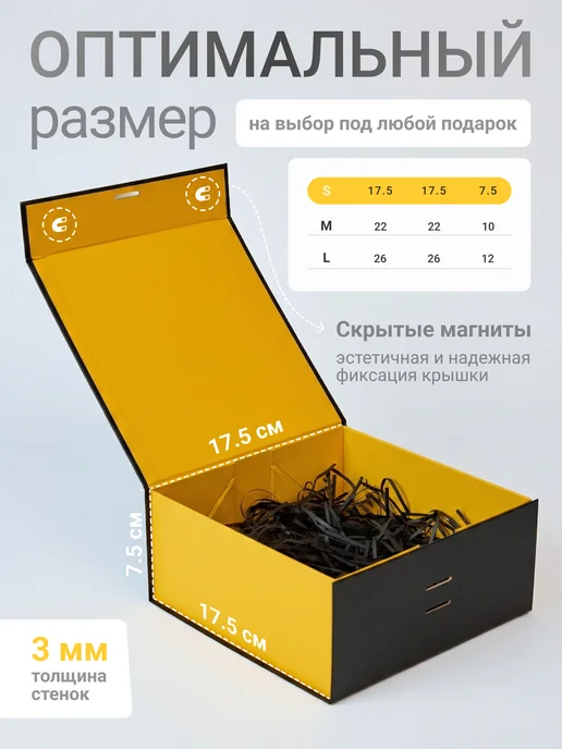 Подарочная коробка прямоугольная для упаковки подарка черная, черный, фото 2