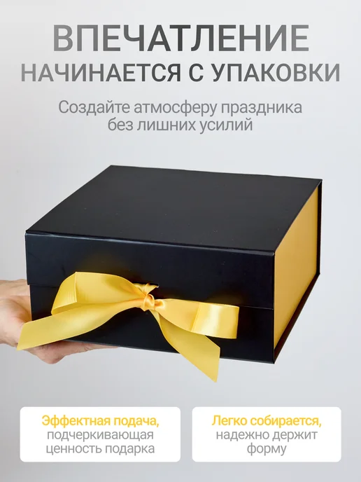 Подарочная коробка прямоугольная для упаковки подарка черная, черный, фото 6