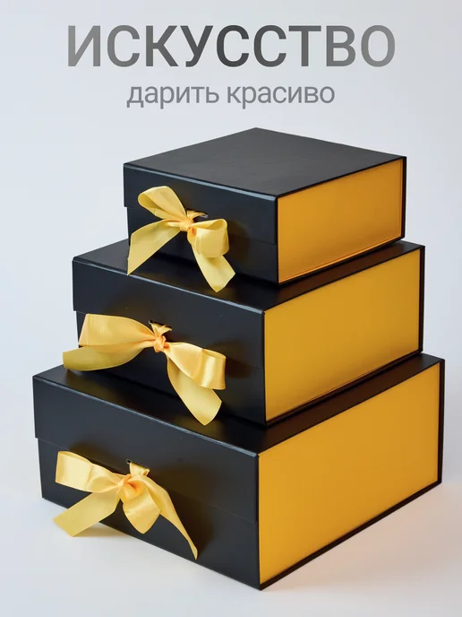 Подарочная коробка прямоугольная для упаковки подарка черная, черный, фото 7