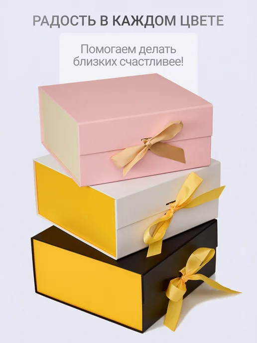 Подарочная коробка прямоугольная для упаковки подарка черная, черный, фото 8