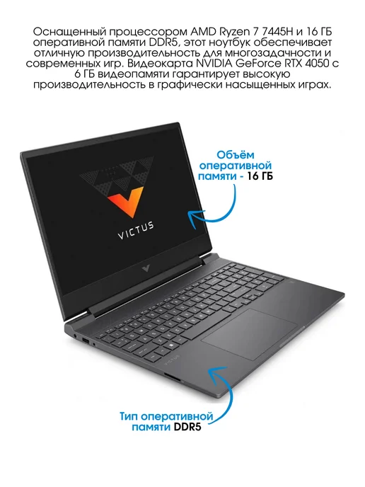 HP Игровой ноутбук для игр Victus 15-fb3093dx BM4X8UA, серый, фото 4