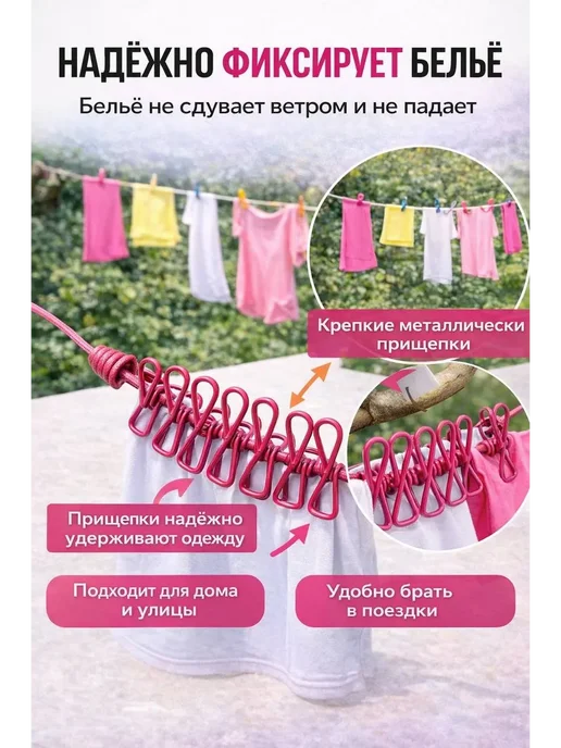 софи10 Бельевая веревка резинка длинная, синий, фото 2