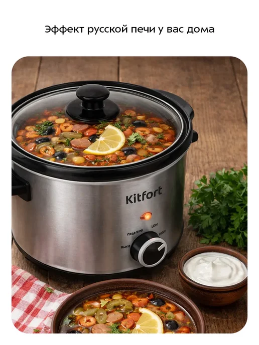 Kitfort Медленноварка KT-206, 160 Вт, 2.5 л, 160 Вт, 2,5 л, фото 2