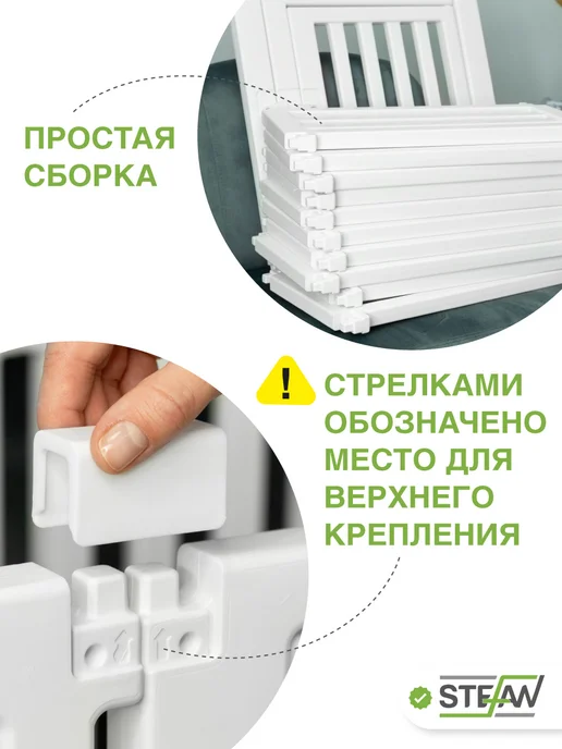 Stefan Комплект секций для усиленных вольеров, 2 шт, фото 2