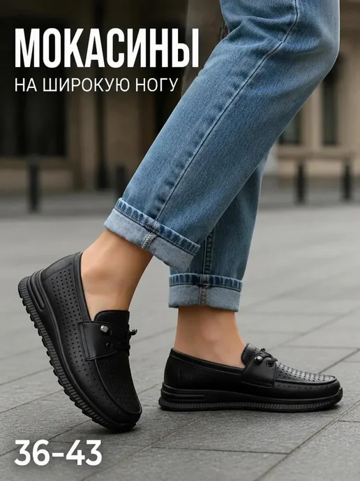 VALERIOSUIT мокасины туфли летние на широкую ногу дышащие, черный, фото 2