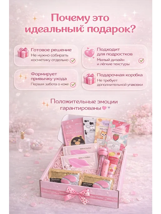 Смарт покупки Бьюти бокс для девочек 10-12-14 лет подарочный на 8 марта, розовый, фото 3