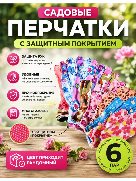 Садовые перчатки с защитным покрытием, зеленый