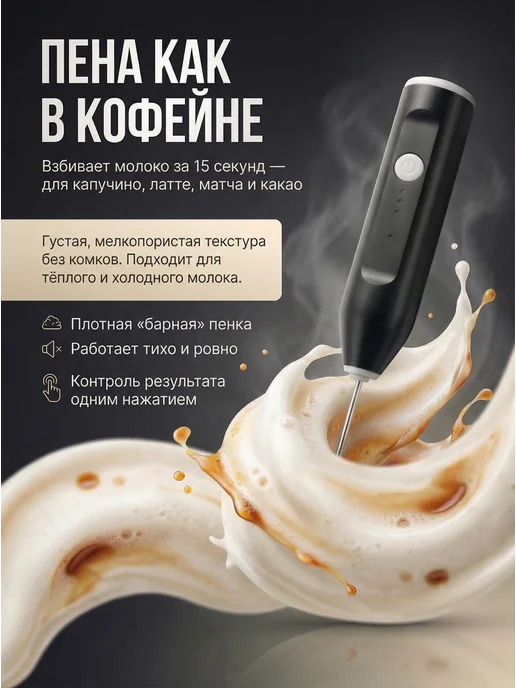 капучинатор электрический для молока -ручной вспениватель, черный, фото 2