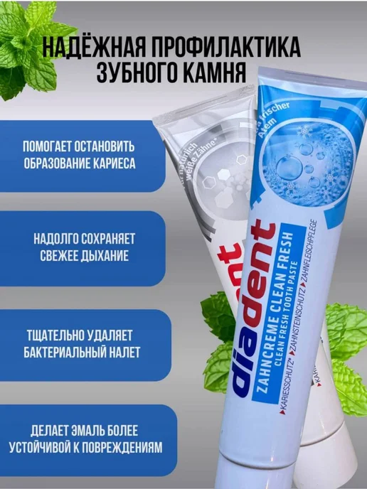 SmartPiks Набор зубных паст от кариеса и пародонтоза+отбеливание, вариант, фото 2