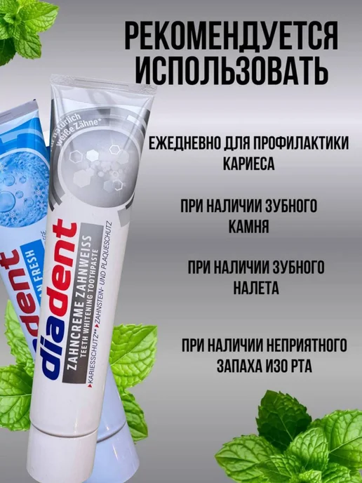 SmartPiks Набор зубных паст от кариеса и пародонтоза+отбеливание, вариант, фото 3