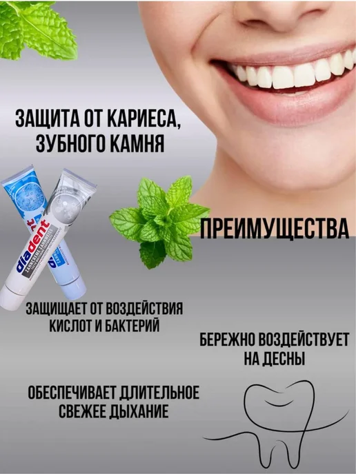 SmartPiks Набор зубных паст от кариеса и пародонтоза+отбеливание, вариант, фото 4
