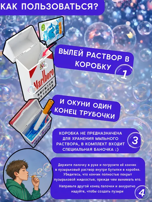 Мыльные пузыри сигареты в пачке, белый, фото 2