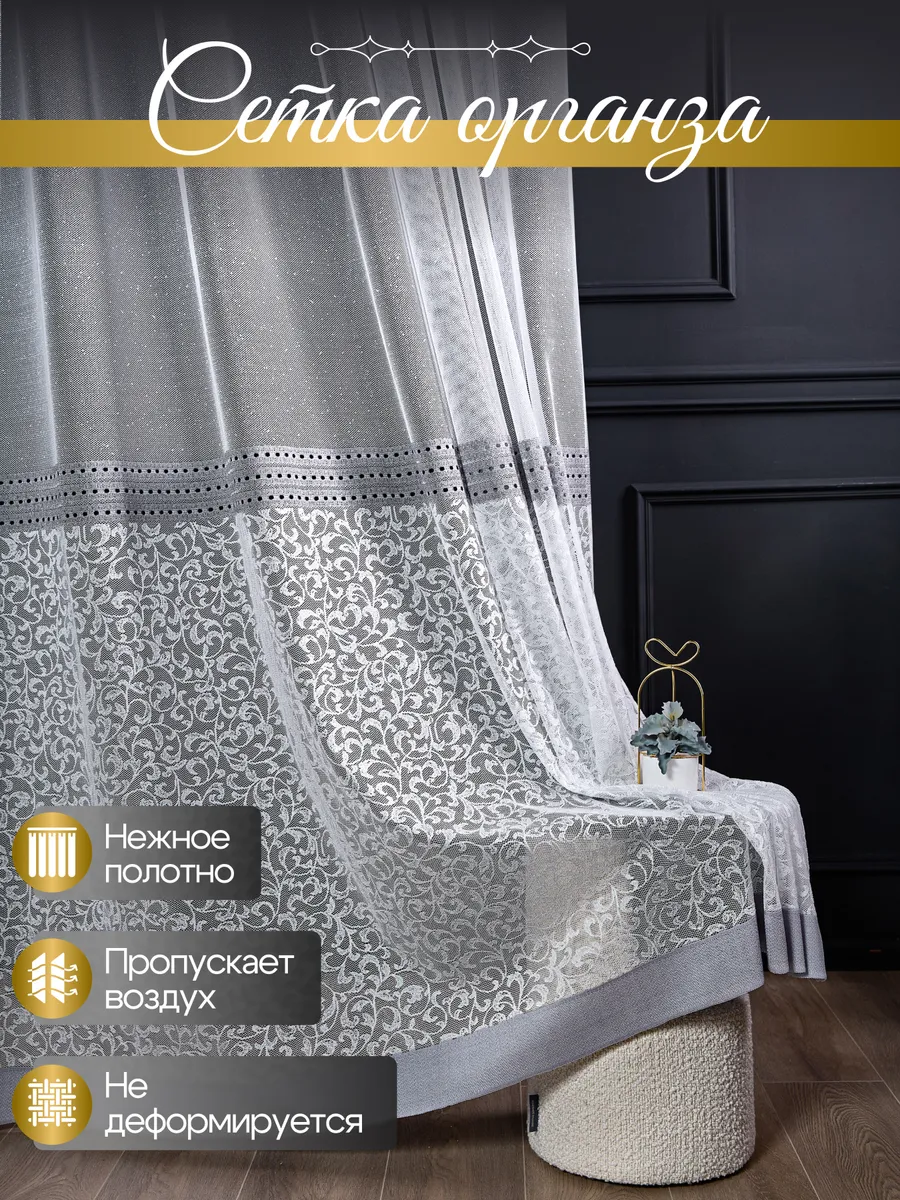 Тюль на кухню короткая современная 200*250 см