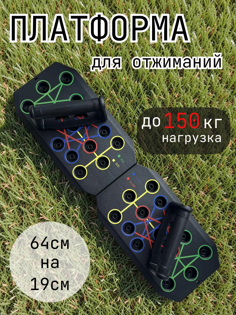 Тренажер платформа для отжиманий упоры