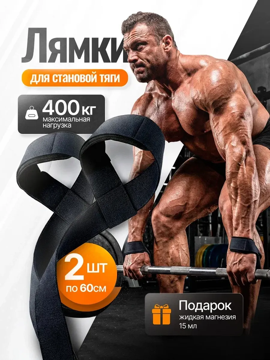 Лямки спортивные для становой тяги черные