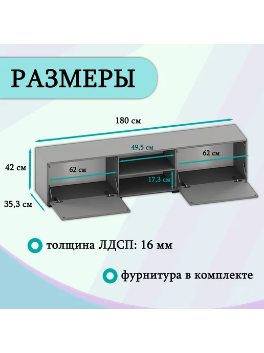 Есэндвич Тумба-ТВ Гранд-Лаворо-2 (180*43*35) дуб аризона, 180x43x35, фото 2