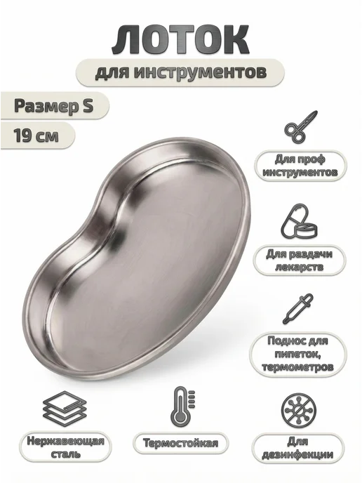 BeautyOpt Лоток для стерилизации инструментов маникюрных медицинский, серый, фото 4