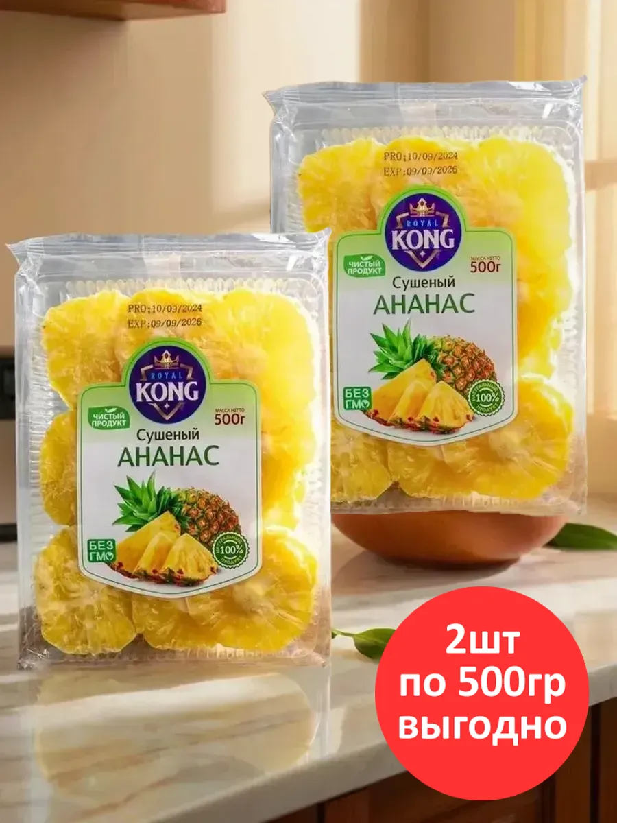 Ананас сушёный натуральный 1000 гр