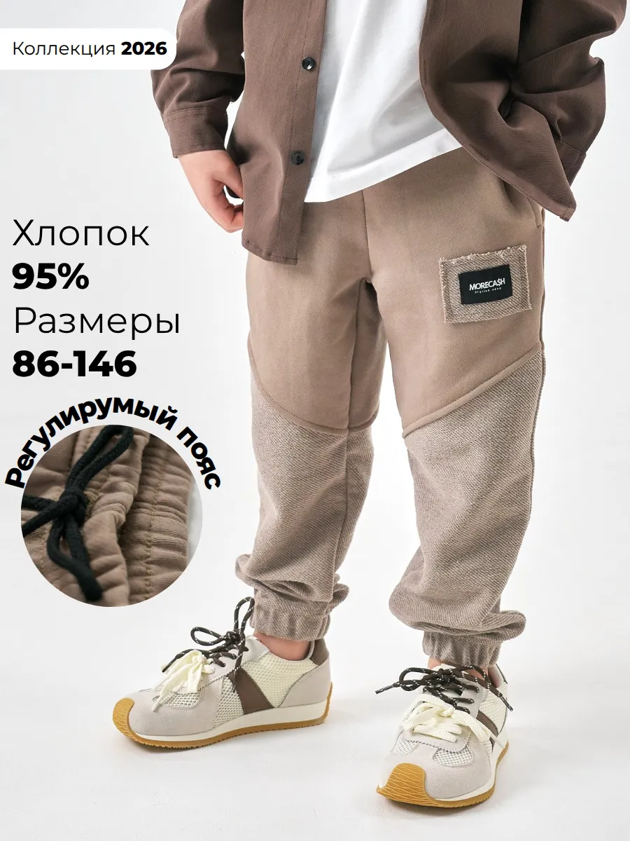 Штаны джоггеры на резинке спортивные