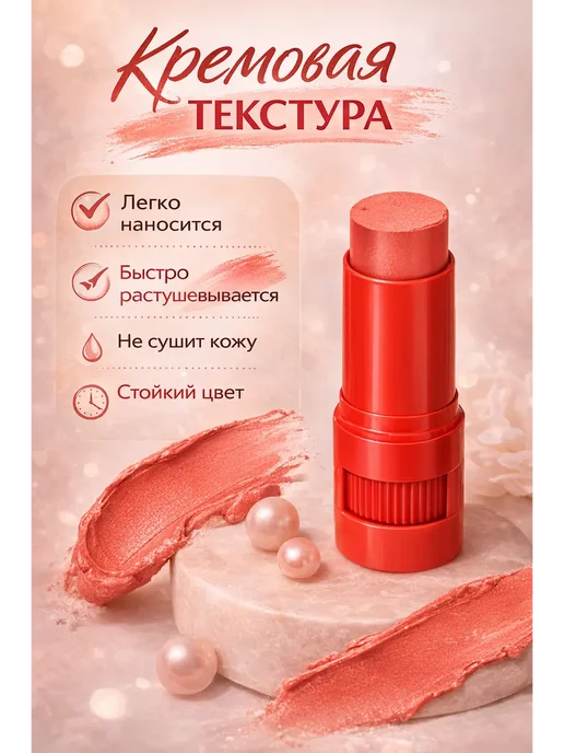 ASUM. Румяна стик для лица кремовые 3-в-1 щеки губы глаза, оранжевый, фото 2