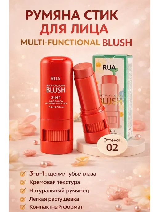 ASUM. Румяна стик для лица кремовые 3-в-1 щеки губы глаза, оранжевый, фото 4