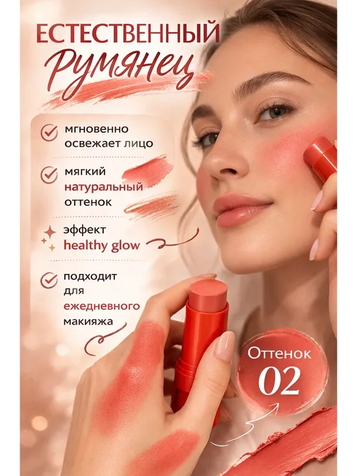 ASUM. Кремовые румяна стик для лица 3в1 щеки губы глаза, оранжевый, фото 2