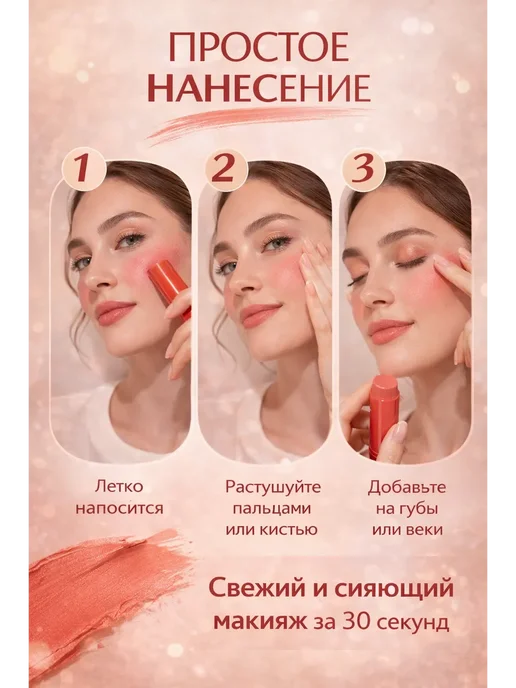 ASUM. Кремовые румяна стик для лица 3в1 щеки губы глаза, оранжевый, фото 3