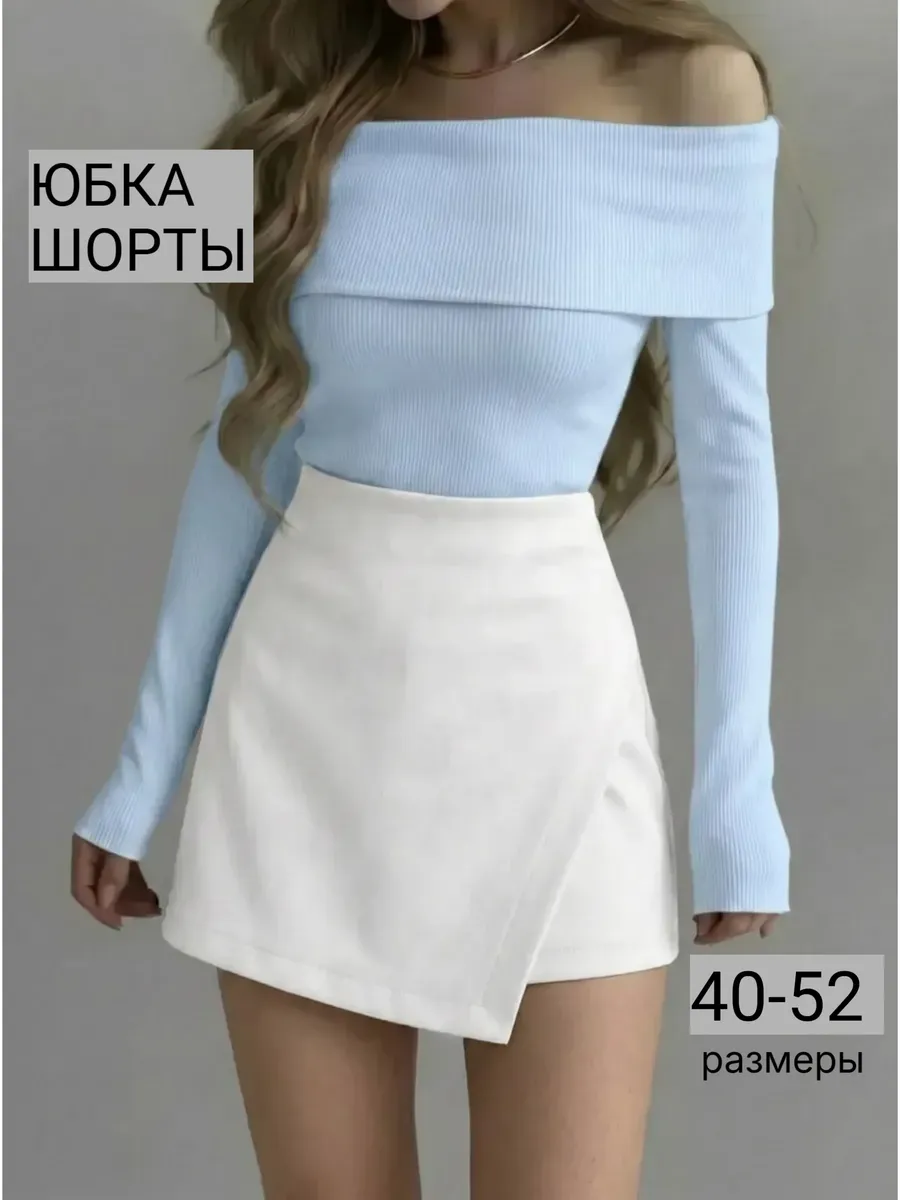 Юбка шорты мини короткая